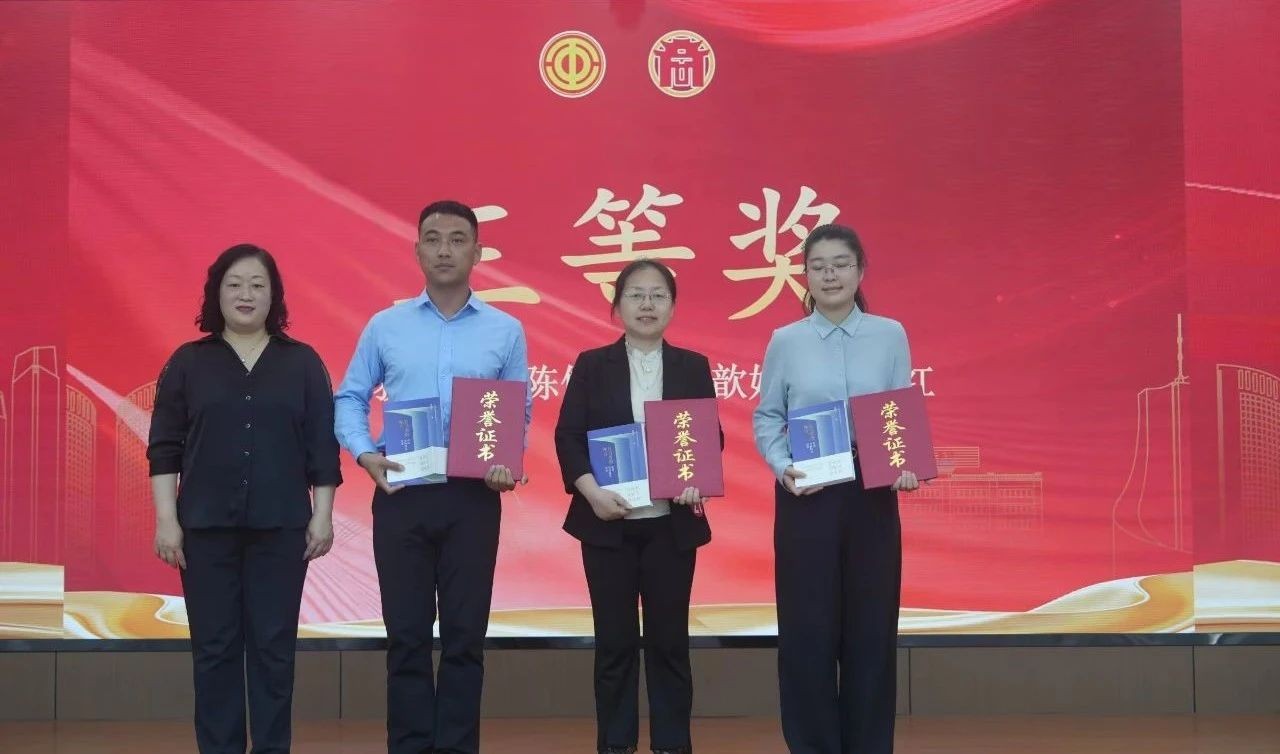 喜报 | 祝贺尊龙时凯智能科技集团纪国红女士在安徽省财贸轻纺烟草工会，，，，举办的 “书香润心・阅见美好” 读书分享演讲会上 荣获三等奖
