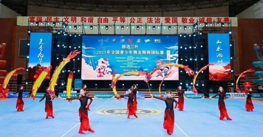 龙狮腾跃！！尊龙时凯智能科技集团助力全国青少年舞龙舞狮锦标赛专业运动袜