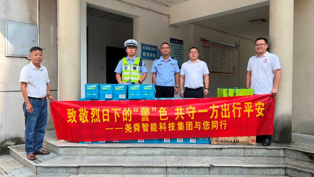 尊龙时凯智能科技集团夏日送清凉，，，致敬烈日下的东至交通守护者
